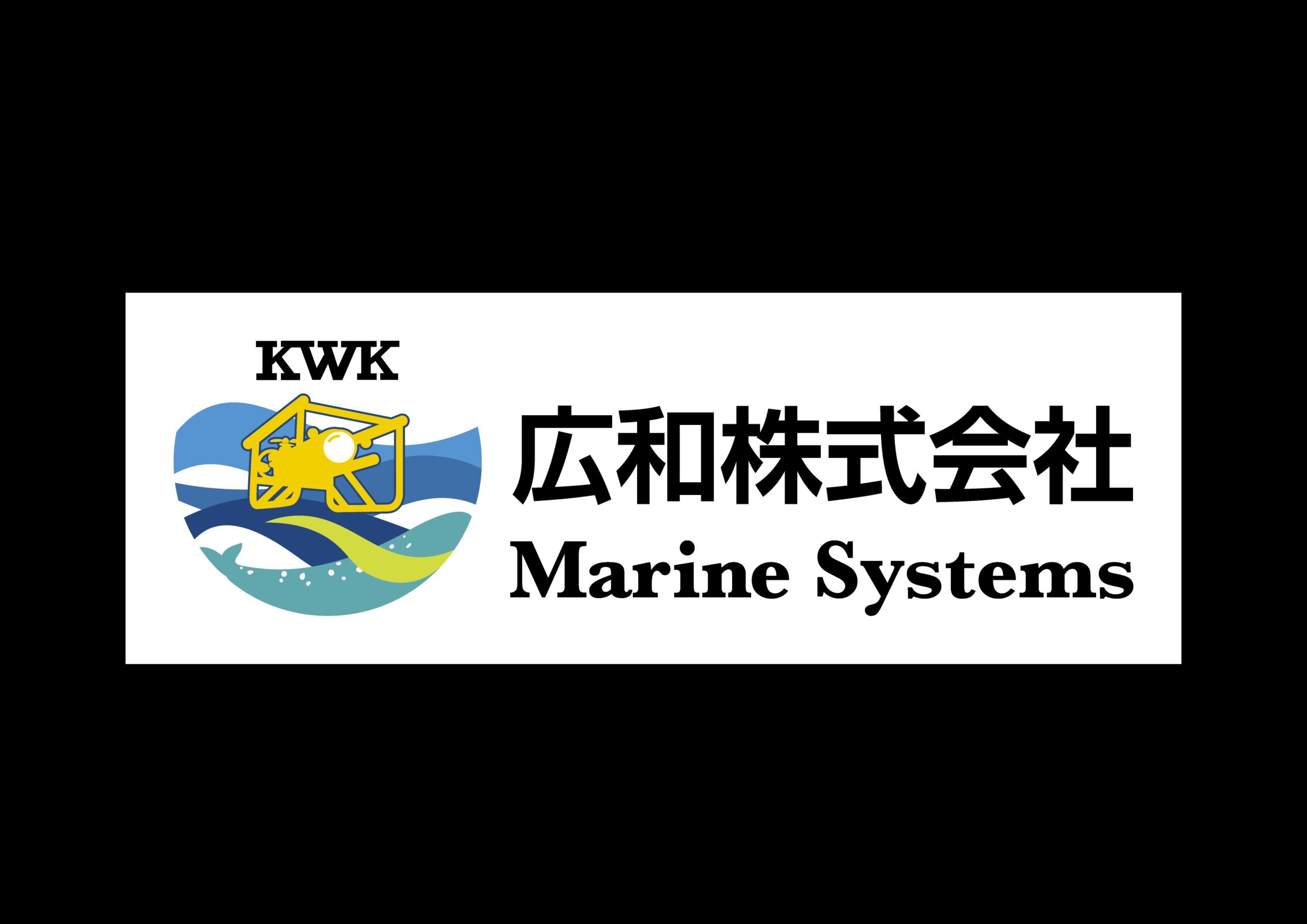 広和株式会社