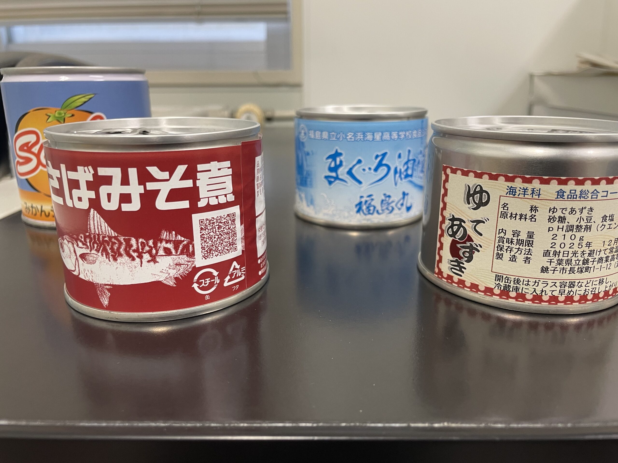 全国水産系高等学校実習製品