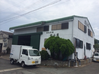 南伊勢町商工会