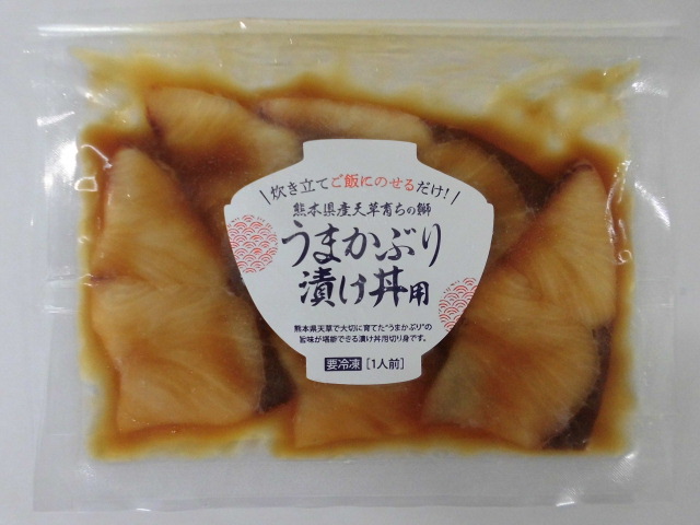 うまかぶり漬け丼