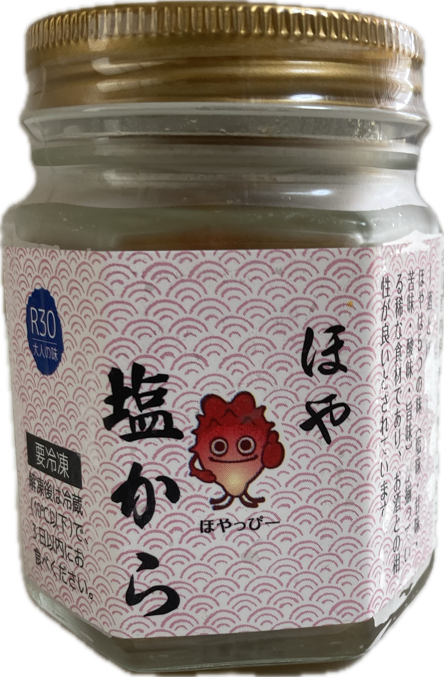 ほや塩から90g