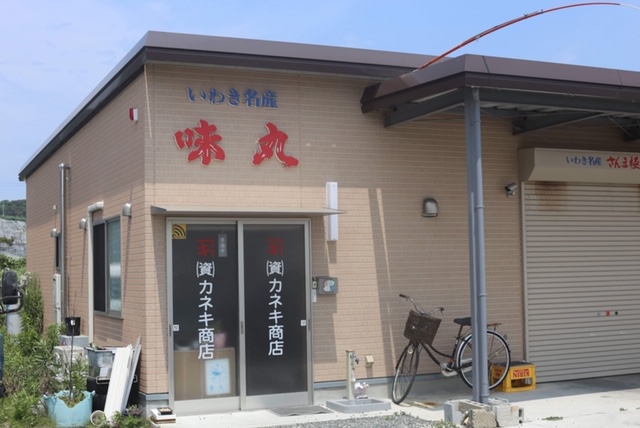 合資会社カネキ商店