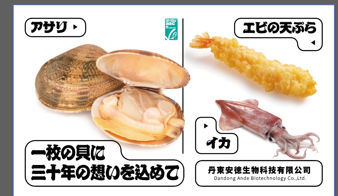 貝類、魚類、エビ類、イカ類など海鮮物