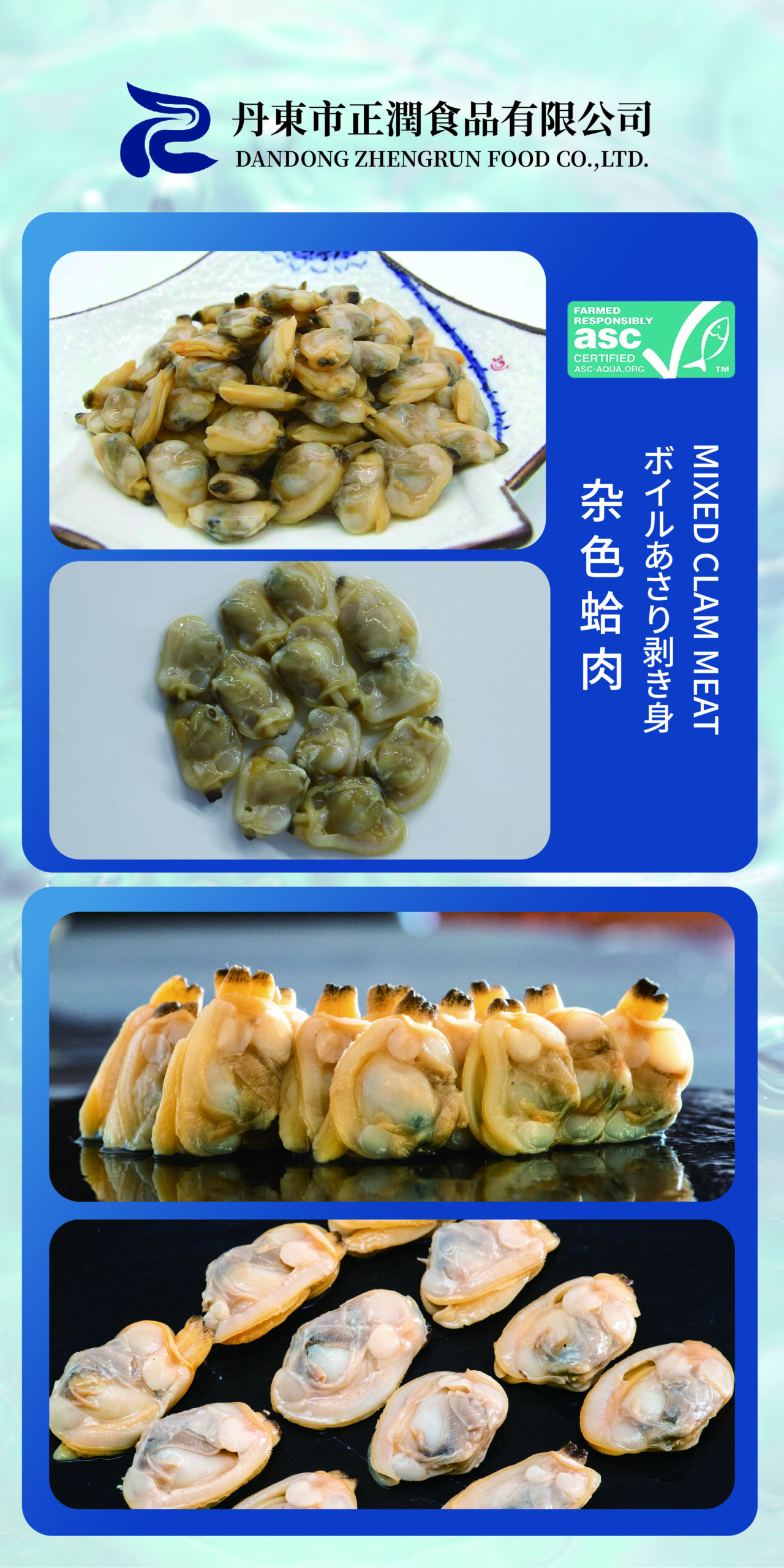 ボイルアサリ剥き身