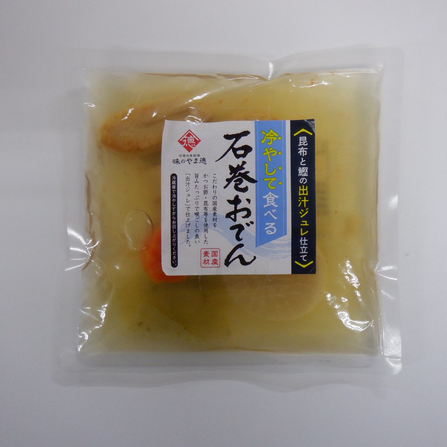 冷して食べる石巻おでん