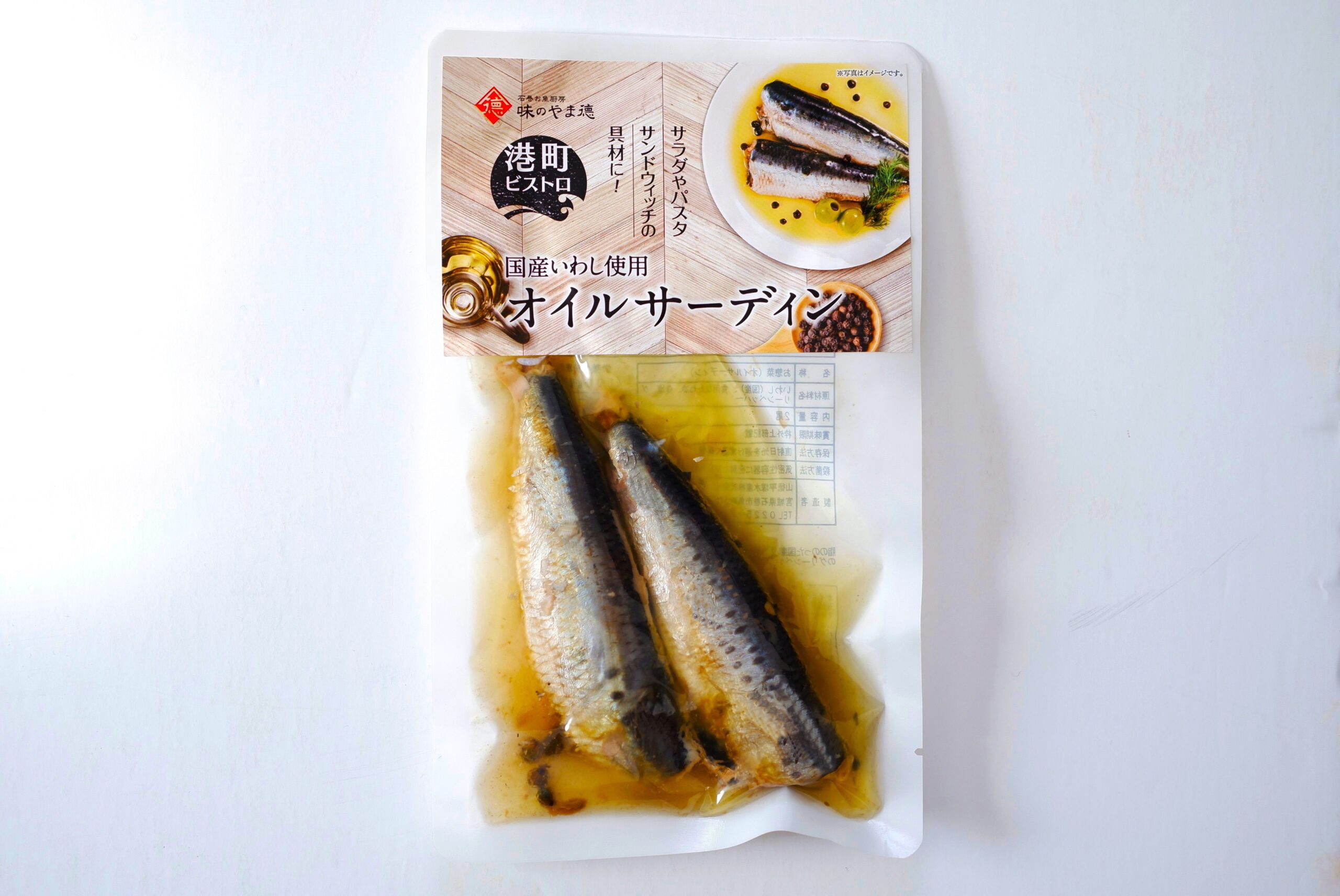 オイルサーディン