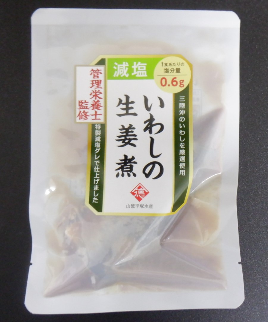 減塩いわし生姜煮