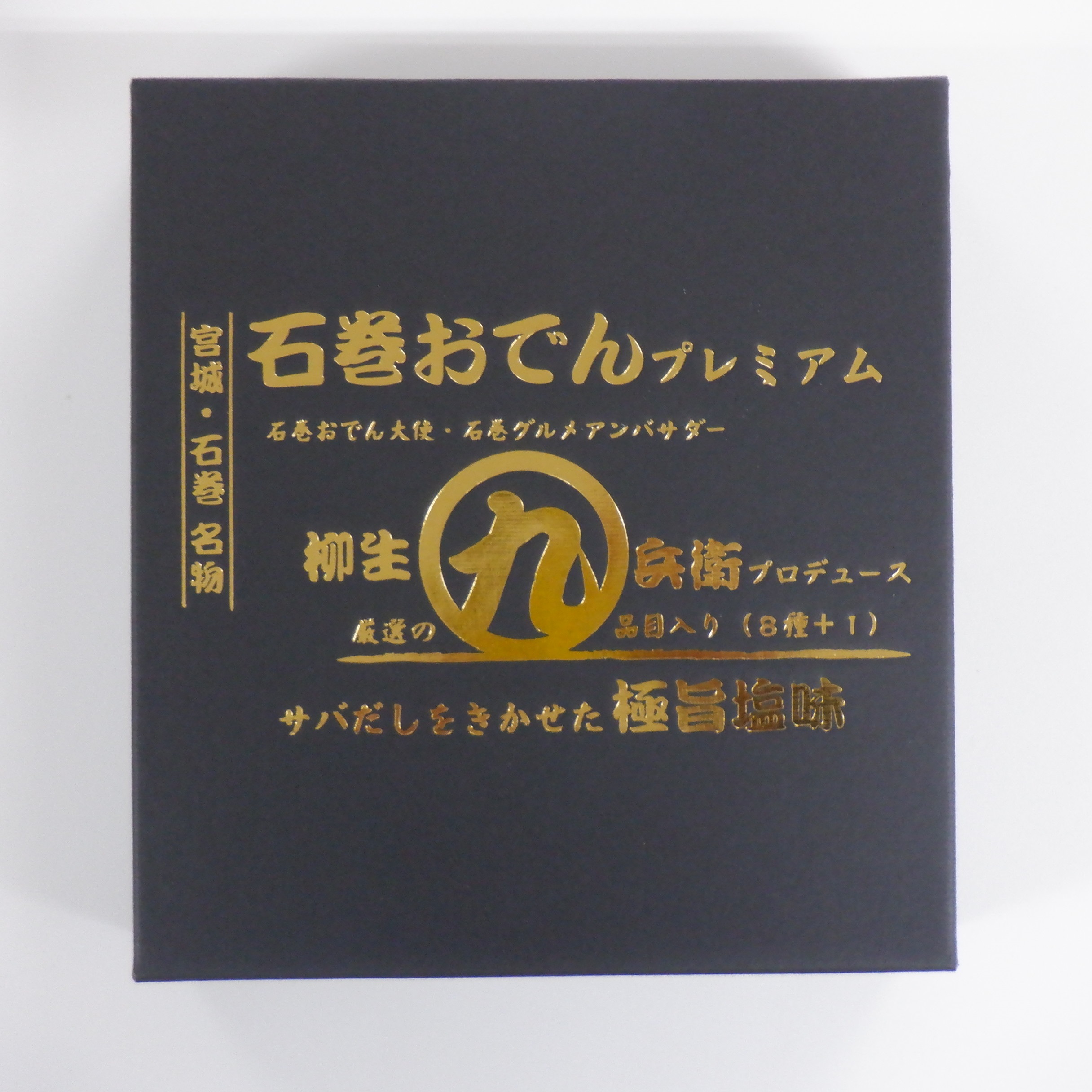 石巻おでん　プレミアム