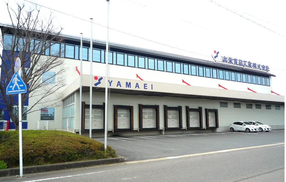 山栄食品工業株式会社