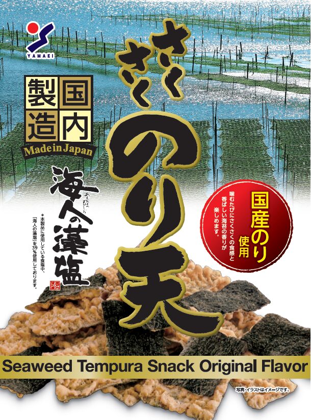 さくさくのり天