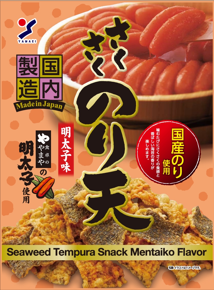 さくさくのり天 食卓のやまや明太子味