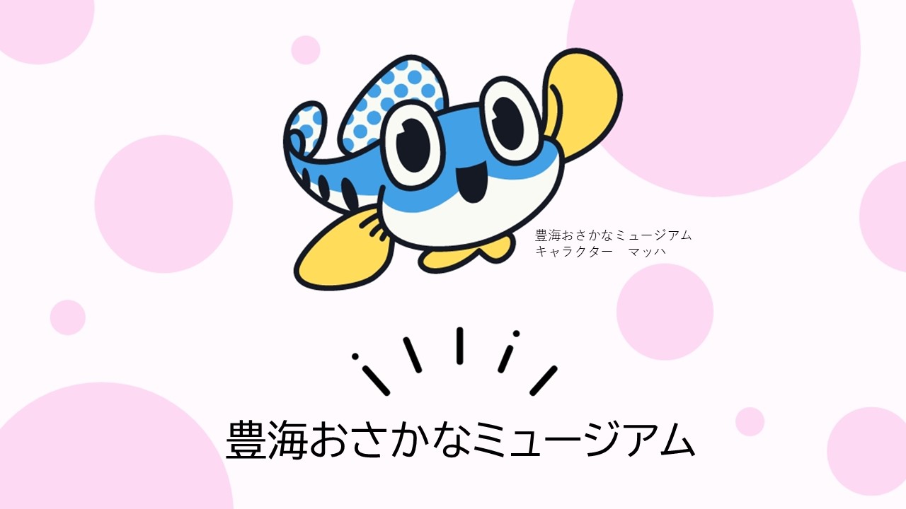 一般財団法人東京水産振興会