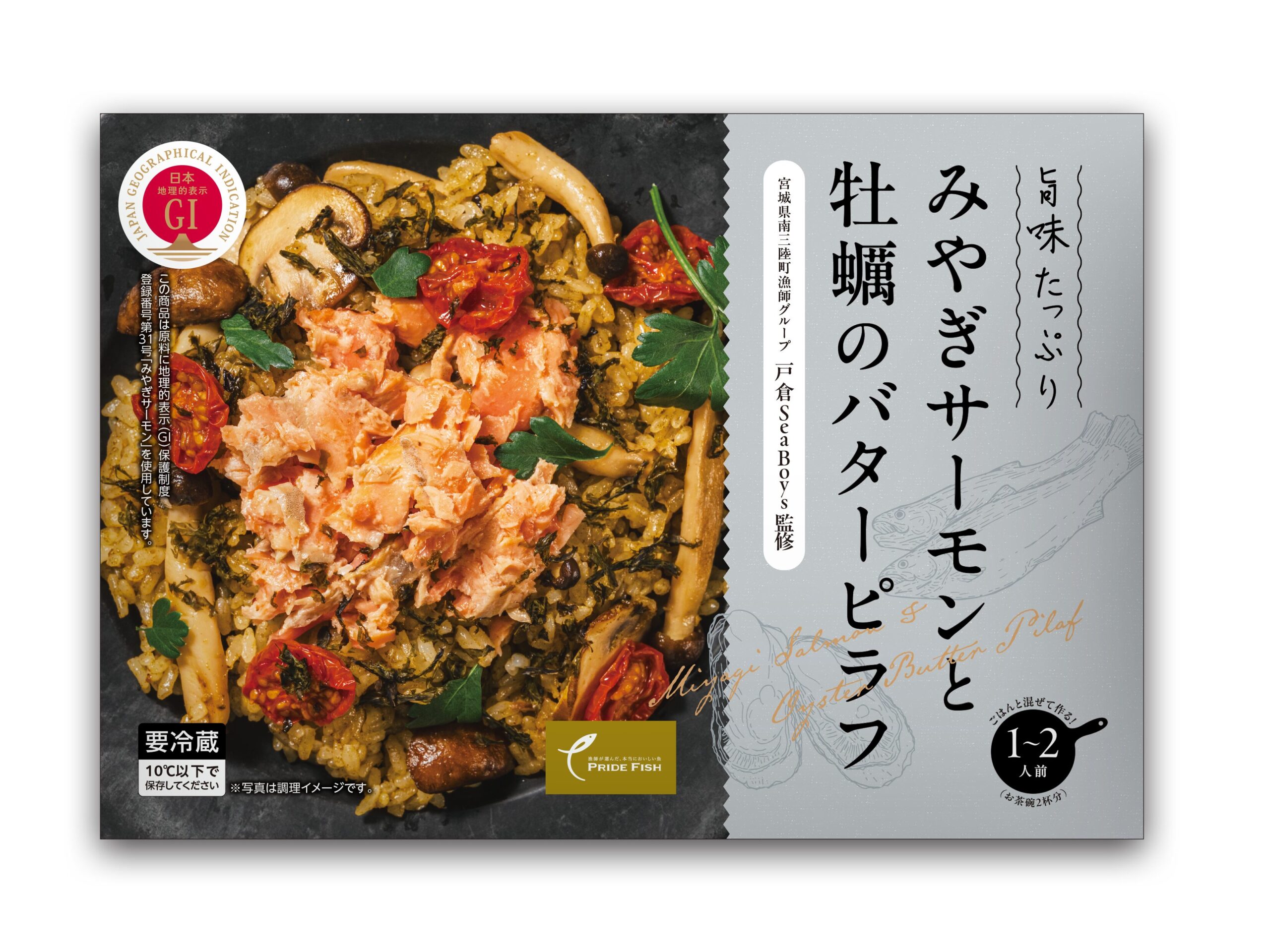 旨みたっぷりみやぎサーモンと牡蠣のバターピラフ