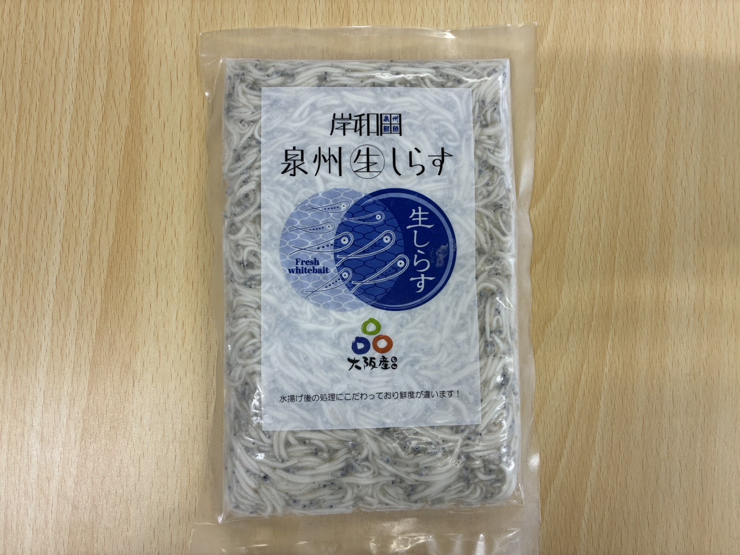泉州生しらす
