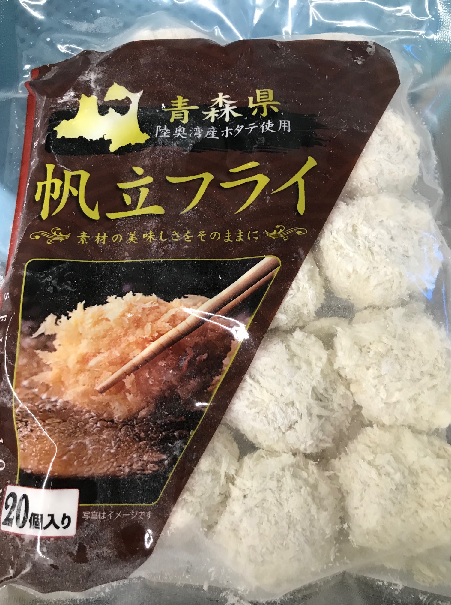 青森県陸奥湾産帆立フライ