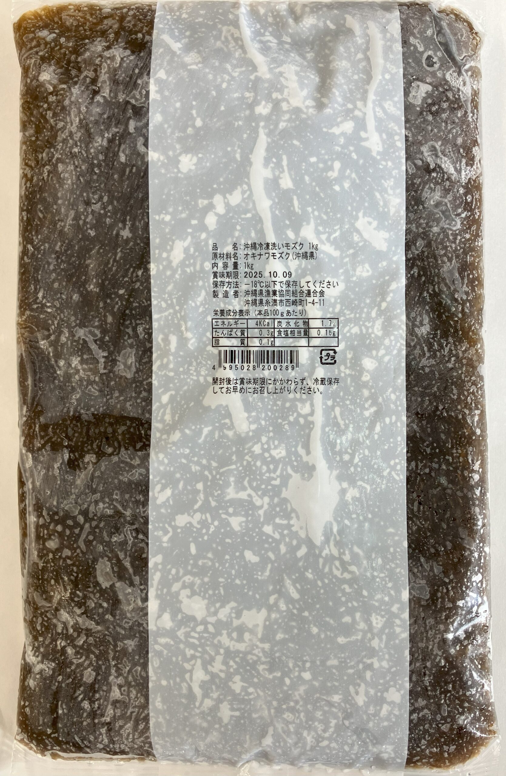沖縄冷凍洗いもずく　1kg