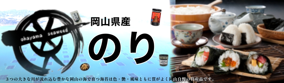 JF岡山漁連