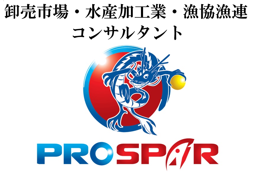 株式会社プロ・スパー