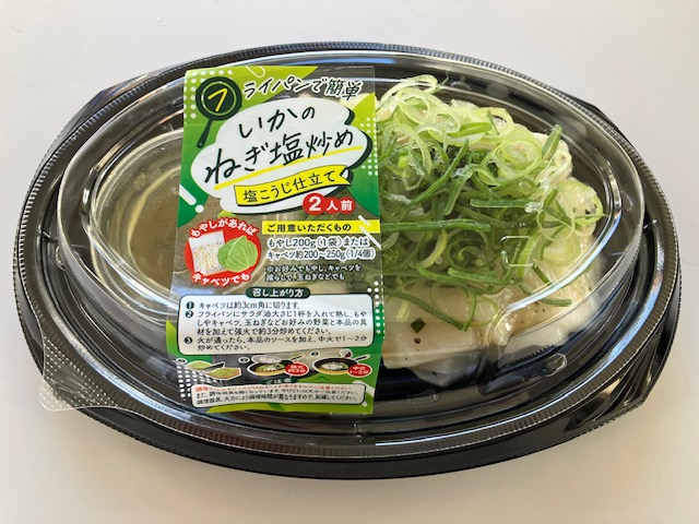 いかのねぎ塩炒め〔塩こうじ仕立て〕