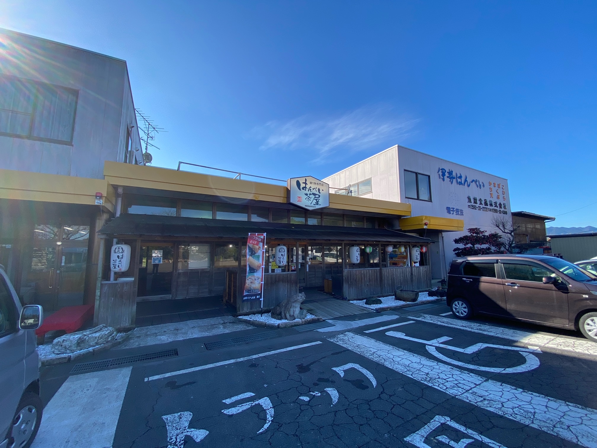 魚歳食品株式会社