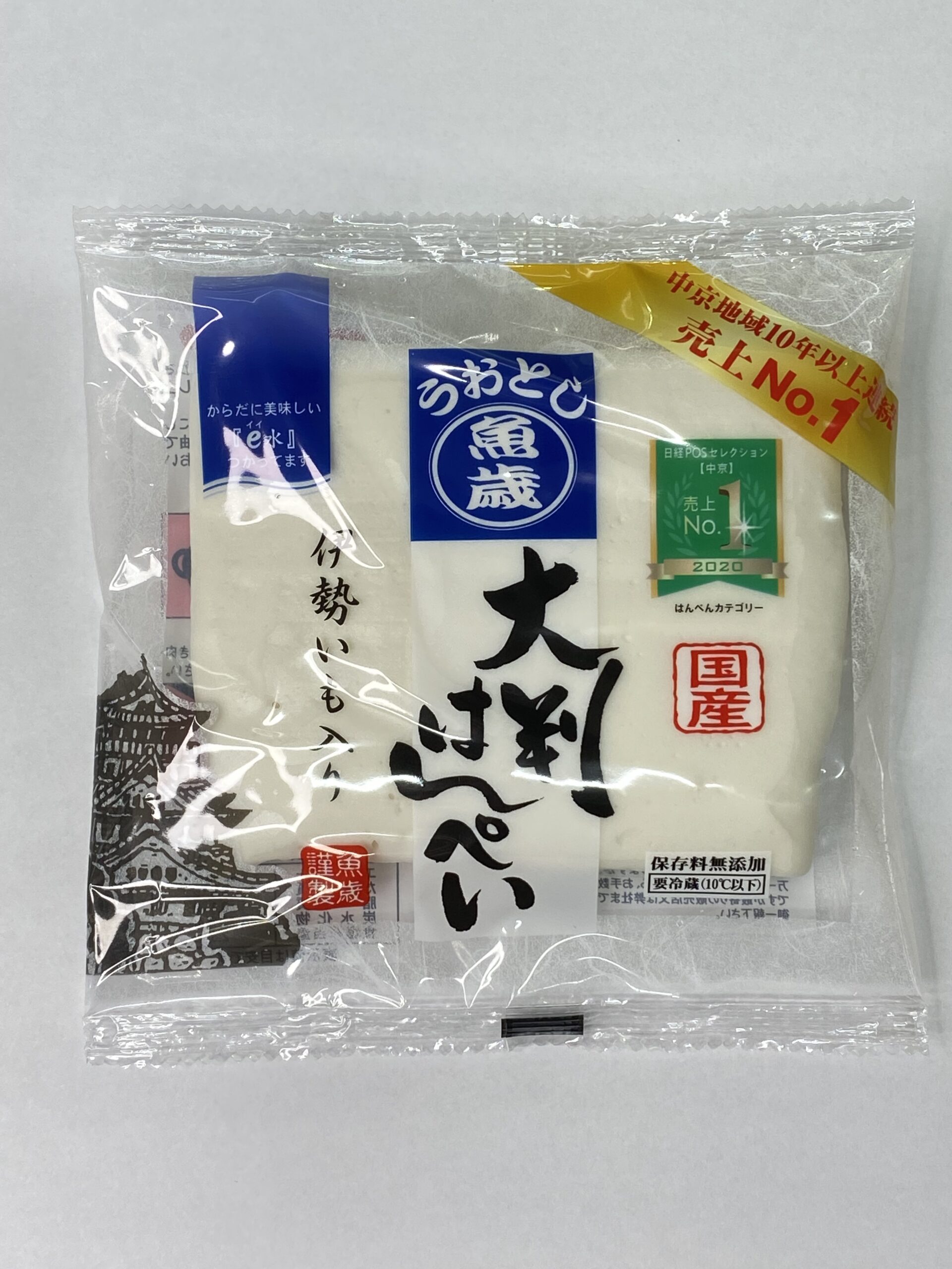 大判はんぺい