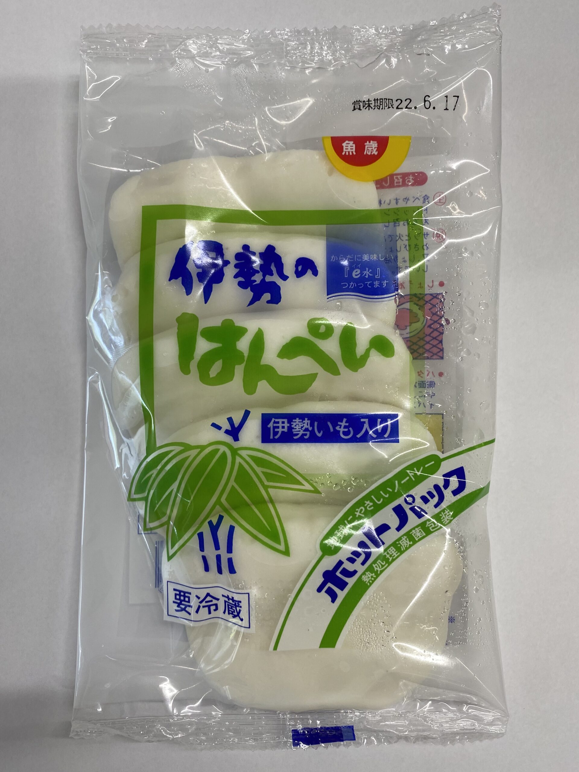 伊勢はんぺい