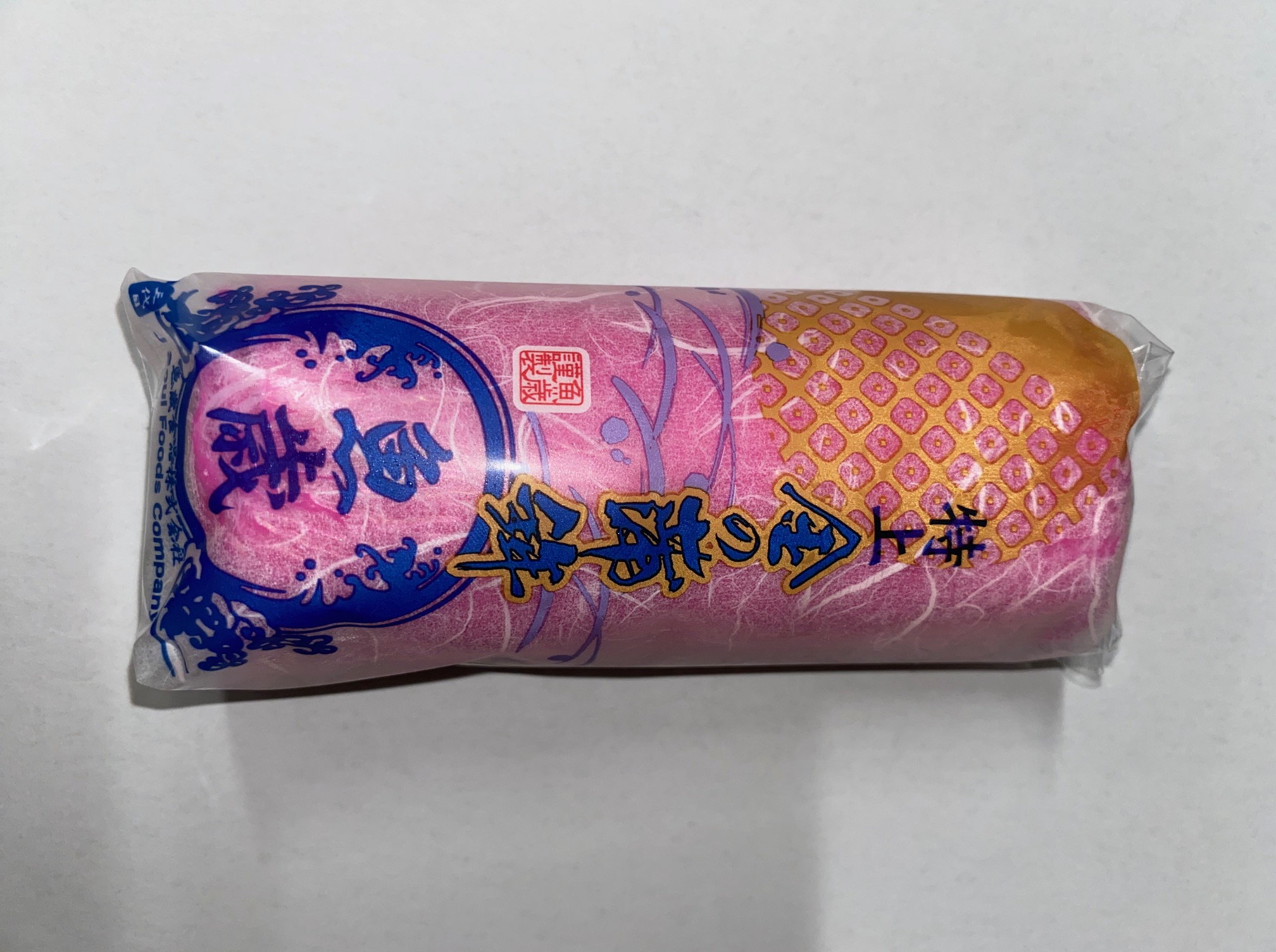 特上金の蒲鉾(紅)
