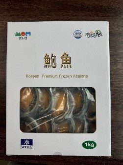 冷凍アワビ(れいとうあわび)