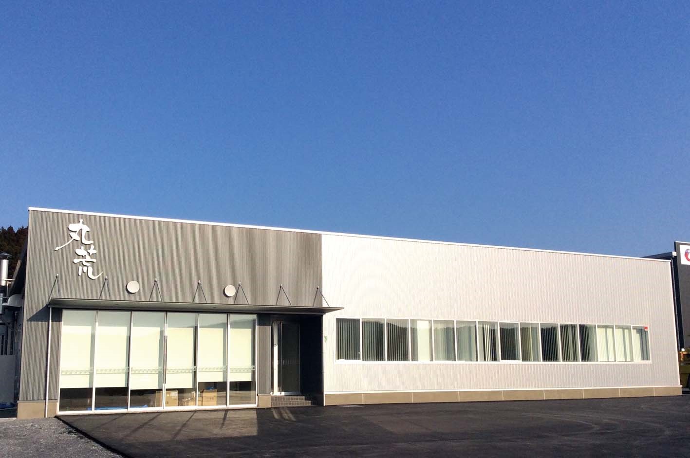 株式会社丸荒