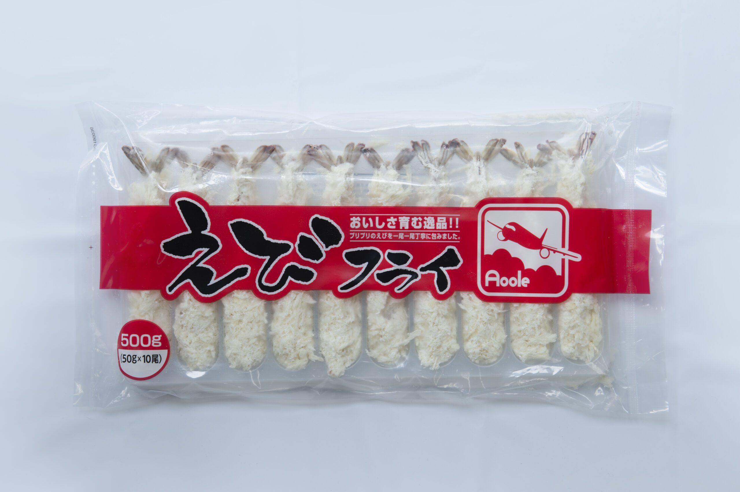 大きなえびふらい