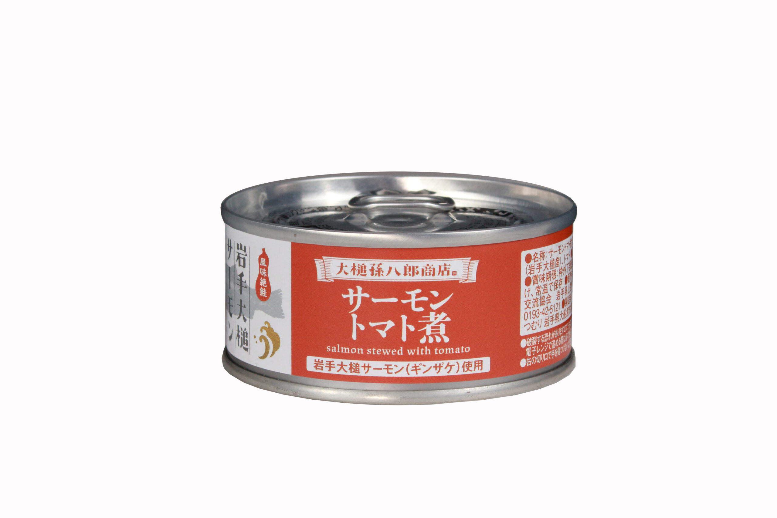 サーモンオリーブオイル漬け(トマトソース)
