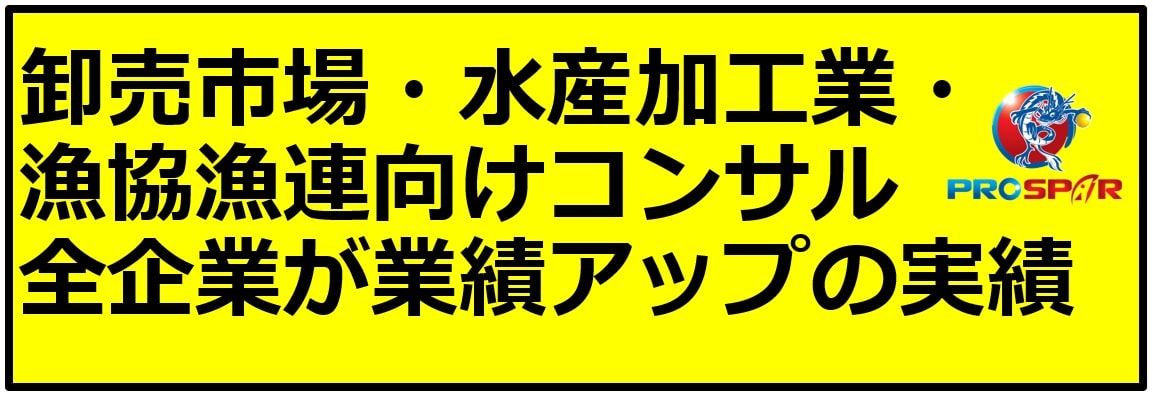 株式会社プロ・スパー