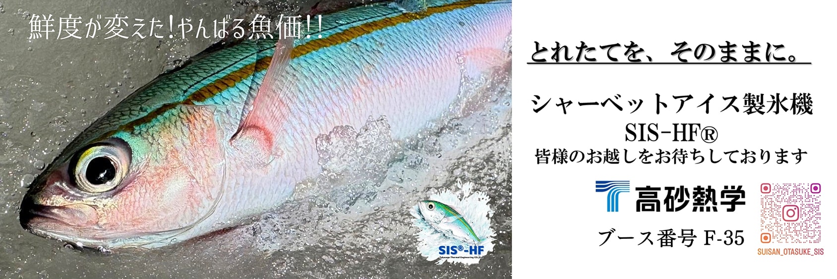 高砂熱学工業