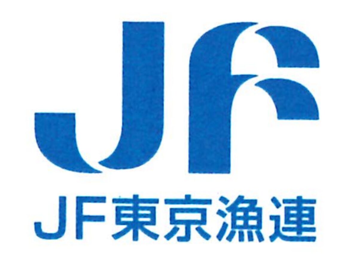 東京都漁業協同組合連合会