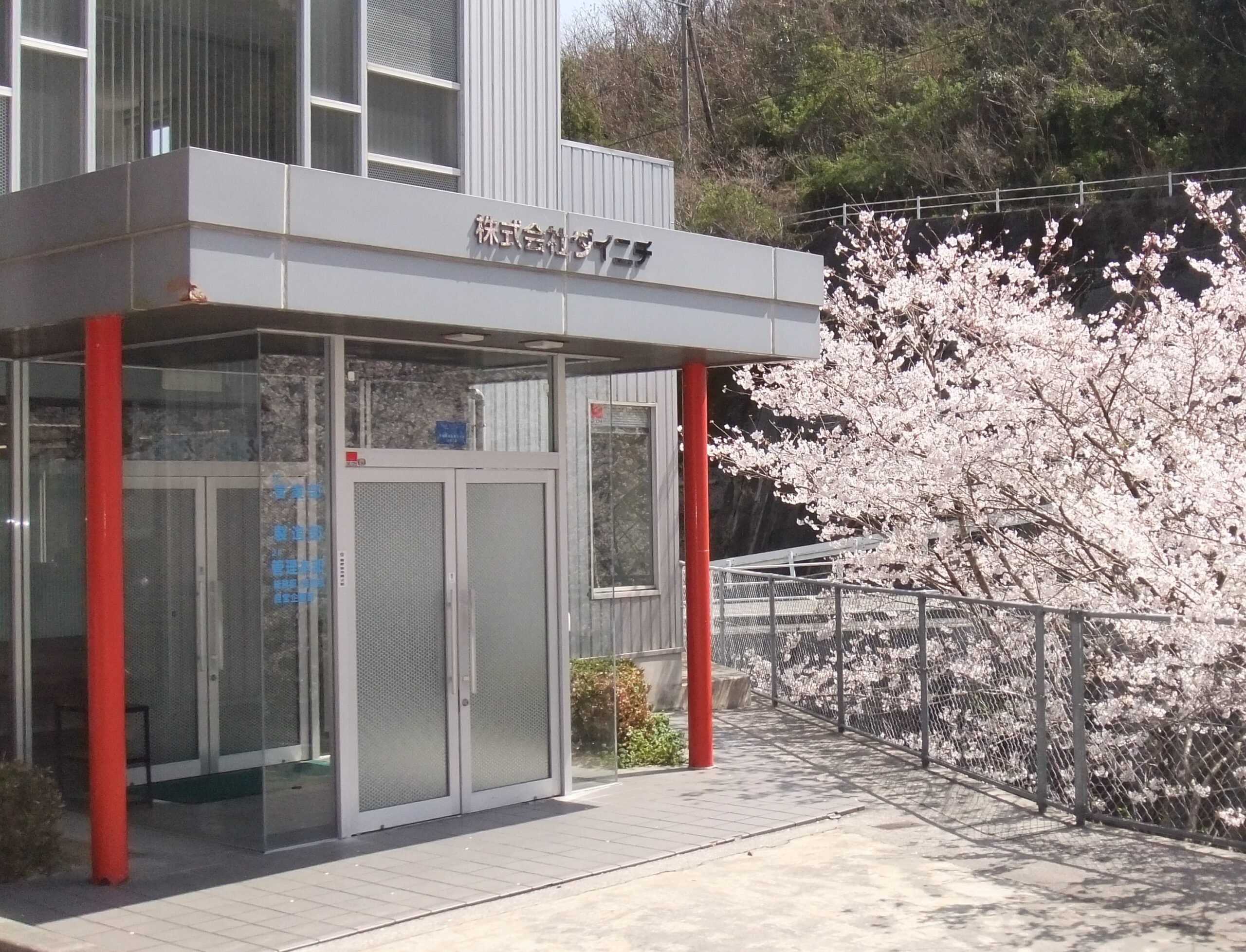 株式会社ダイニチ