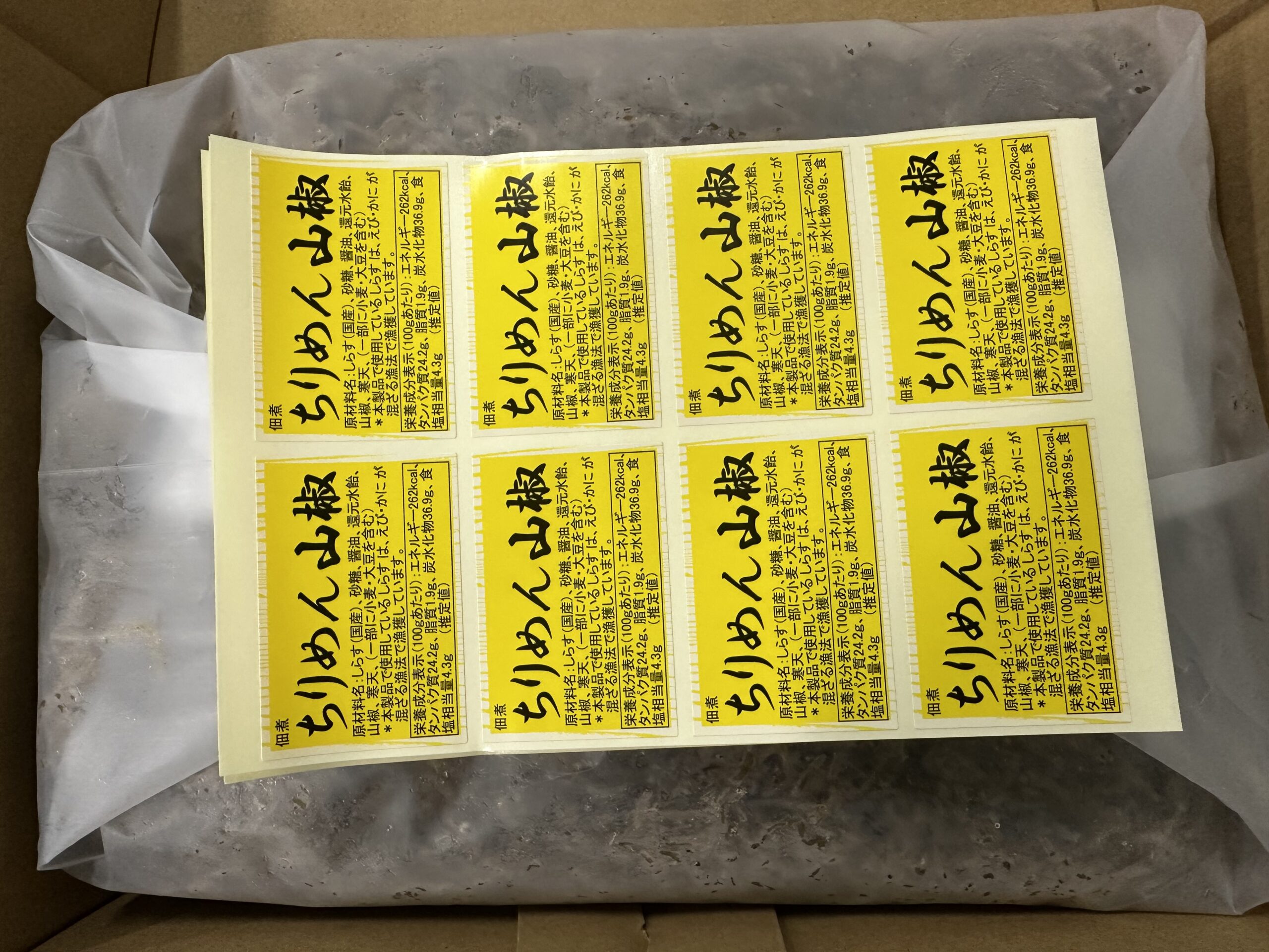 ちりめん山椒