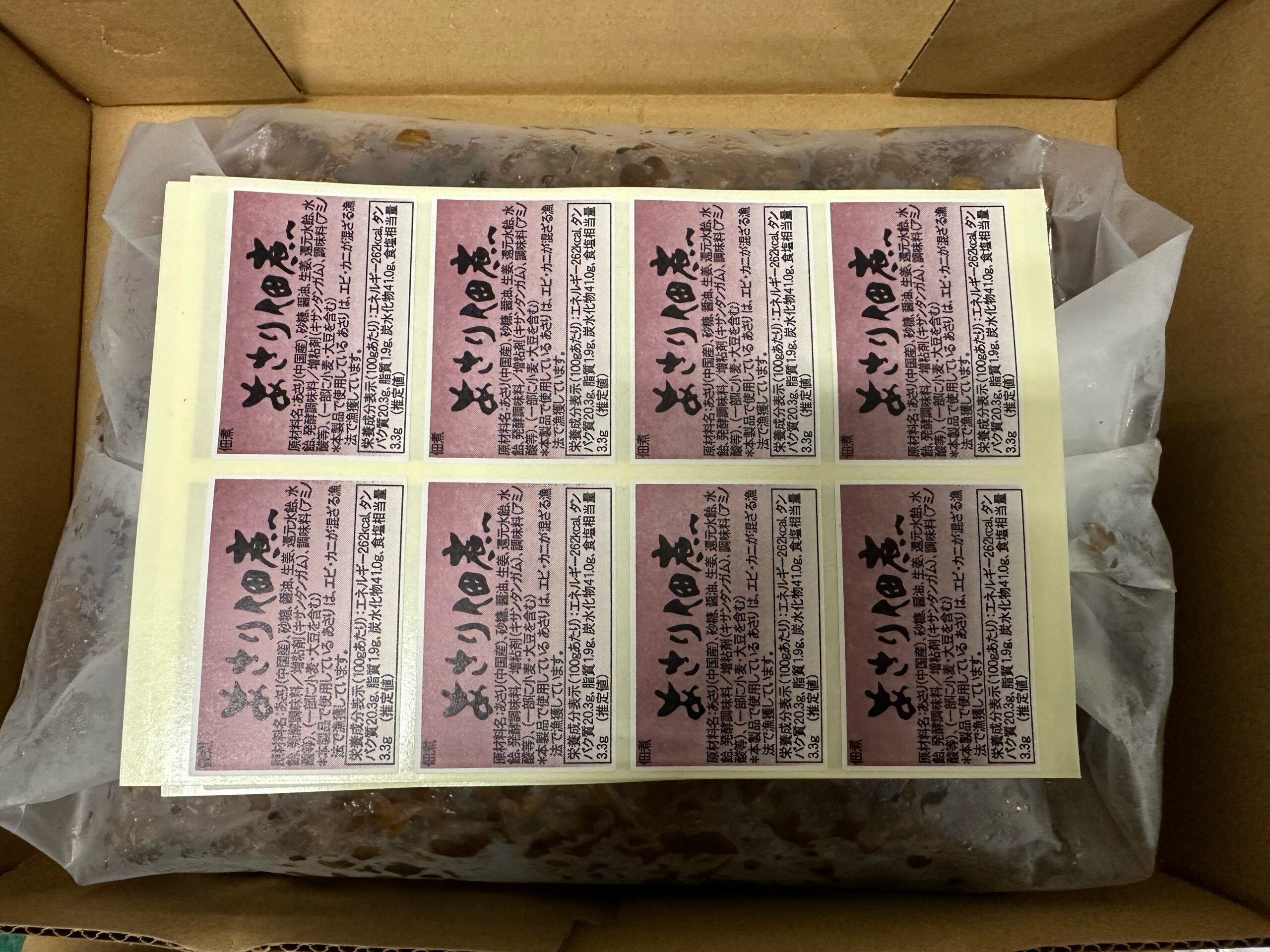 あさり佃煮
