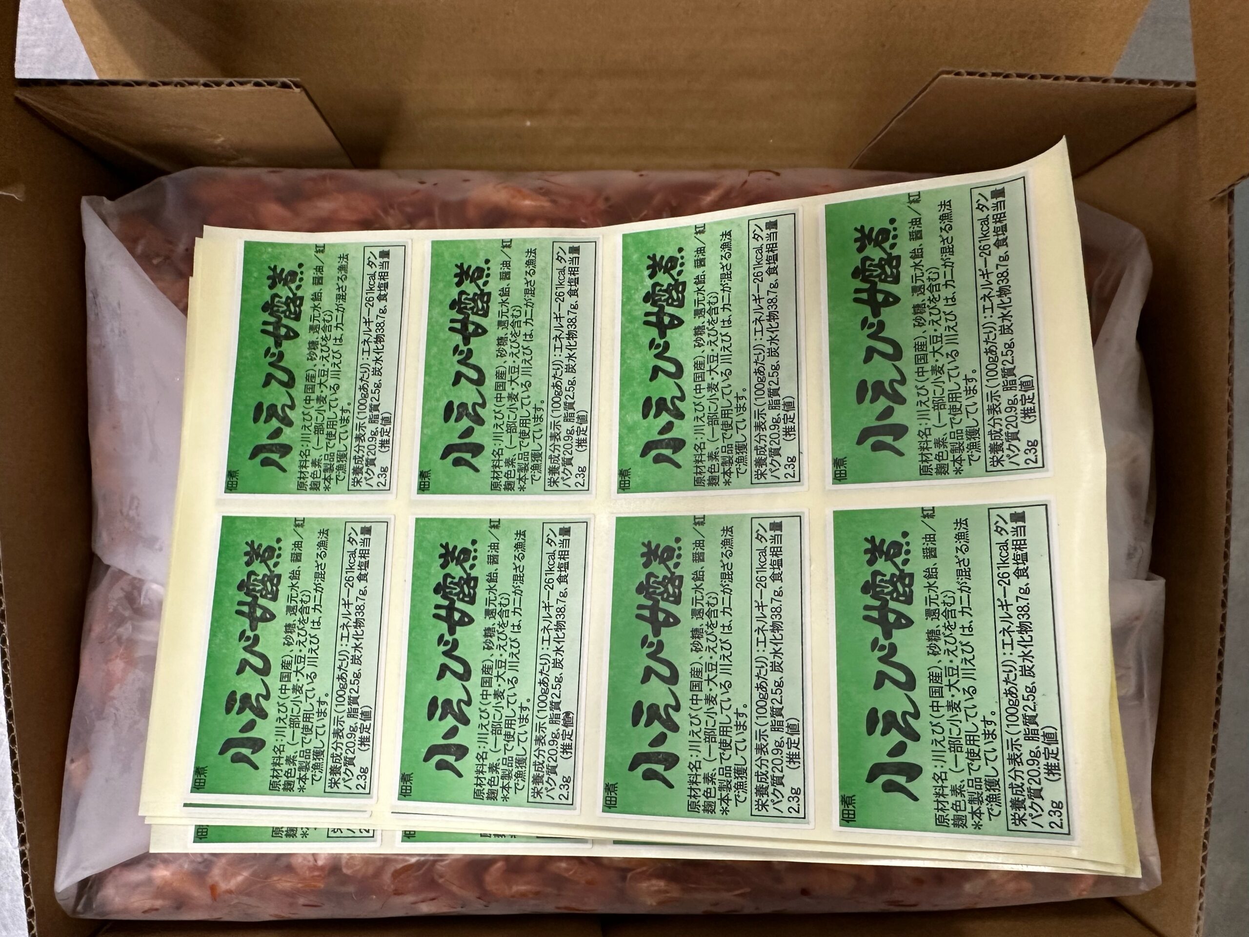 小えび甘露煮