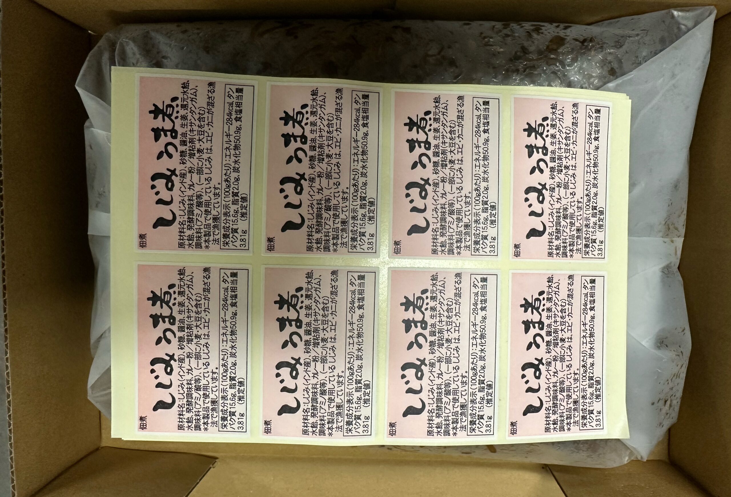 しじみうま煮