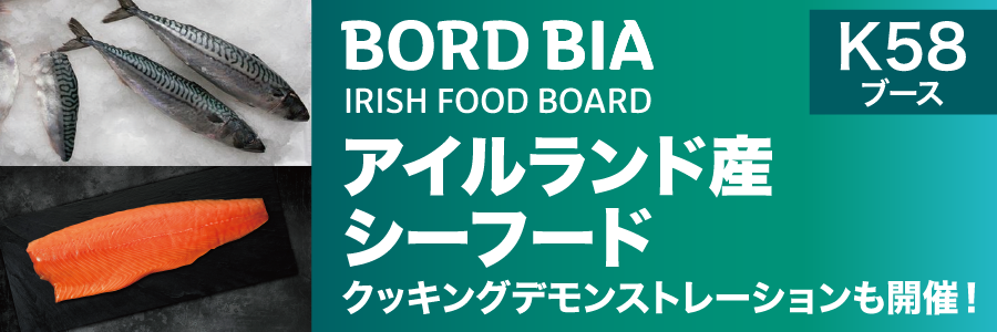 Irish Seafood Japan – Irish Food & Drink