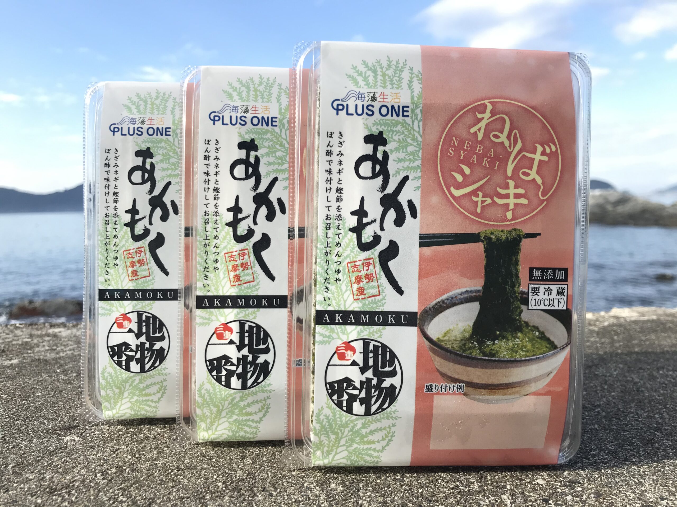 伊勢志摩産あかもく