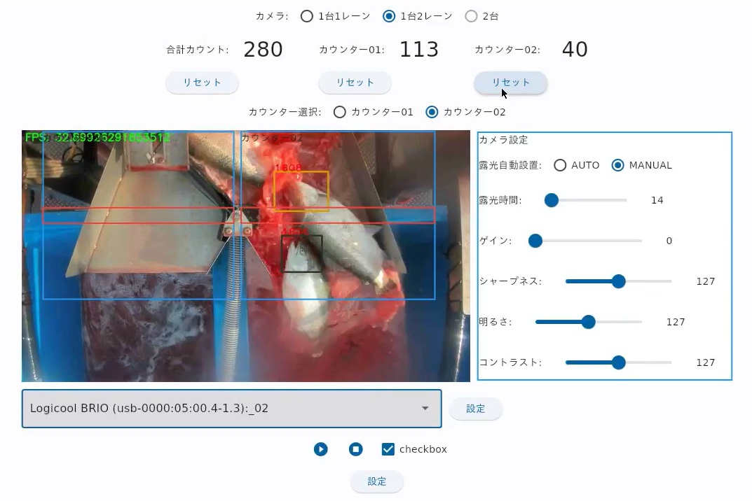 AIフィッシュカウンター