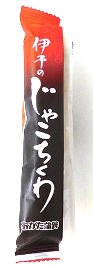 伊予のじゃこちくわ