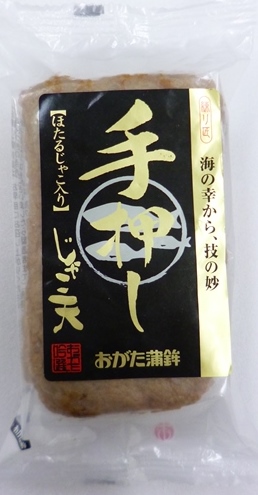 手押しじゃこ天３枚入