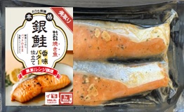 レンジで焼き魚「銀鮭香味バター」