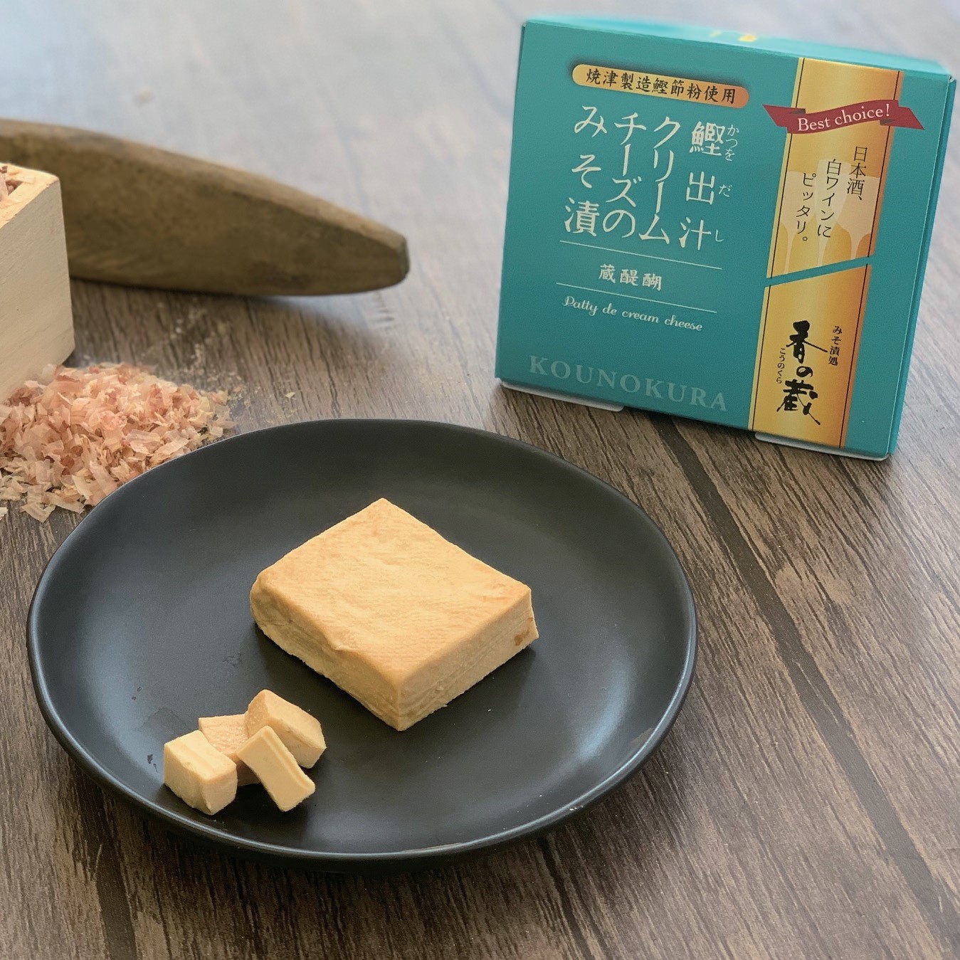 鰹出汁クリームチーズのみそ漬