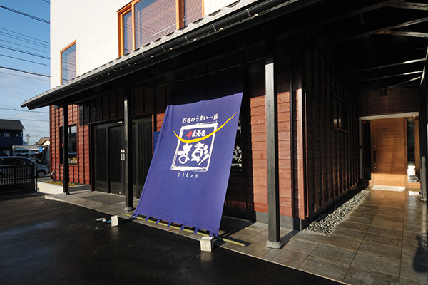 株式会社ヤマサコウショウ