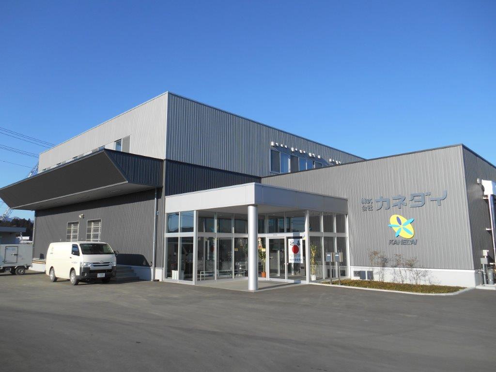 株式会社カネダイ