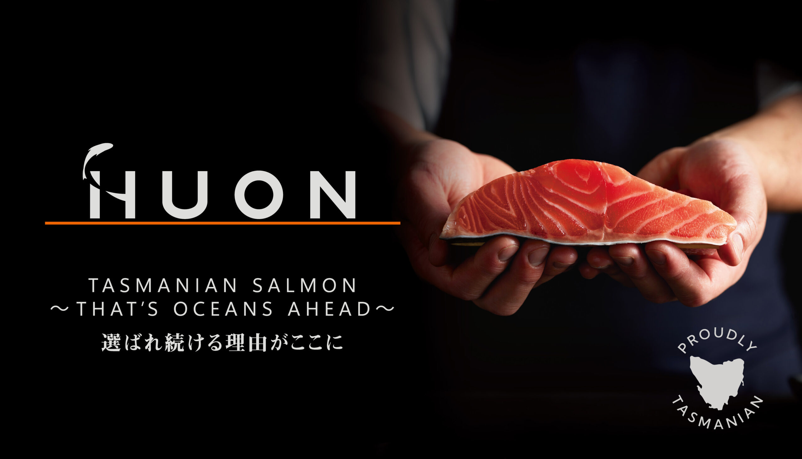 HUONタスマニアサーモン