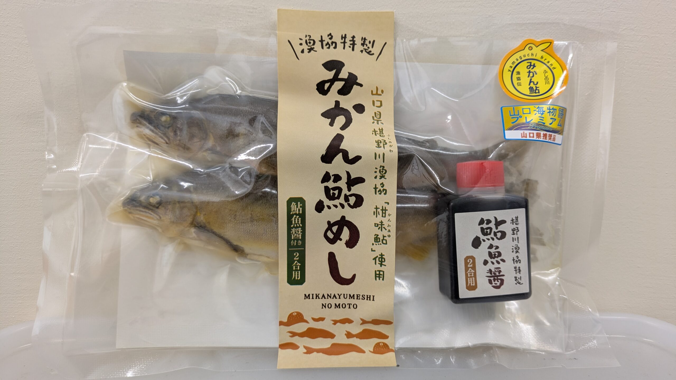 柑味鮎のみかん鮎めし